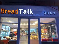 门面-面包新语(无锡M会员店)