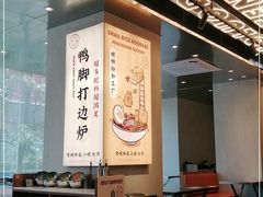 -小螺大作·螺蛳粉火锅(林和西店)