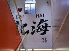 -越乡小厨(侨港店)