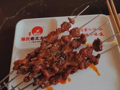 -邢氏老太太烤串(北兴街店)