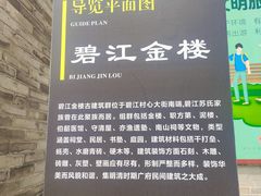 -碧江金楼