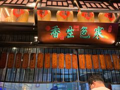门面-绿茶餐厅(石家庄万象城店)