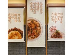 -剪花娘子·陕西面馆(青岛凯德店)