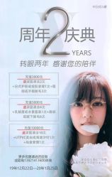 -VE专注问题肌·赛诺龙&科学美肤中心