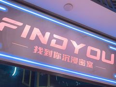 -恐怖游戏(湖滨店)