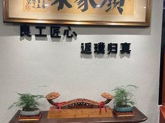 -颜家菜·鲁菜世家(大明湖店)
