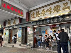 门面-達揚原味燉品(文明路店)