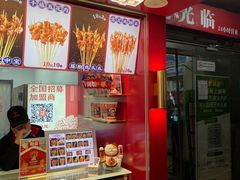 -千禧炸串(明瓦廊店)