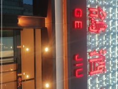 -凯鸽酒楼(大同振兴街店)