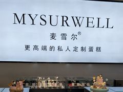 -麦雪尔甜品·生日蛋糕(新街口旗舰店)