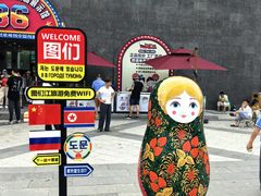 -图们国门景区