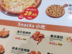 -尊宝比萨(广州塔店)