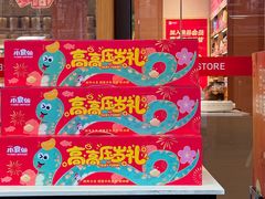 -良品铺子(发展大道复兴一村店)