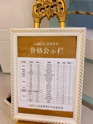 -青岛诺德医学美容医院