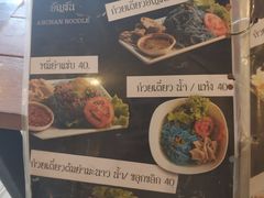 菜单-蝶豆花蓝面条