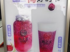 -兵立王鲜果茶·奶茶(文庙店)