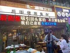 -后街佬·炭火鲜鱼杂(南城店)
