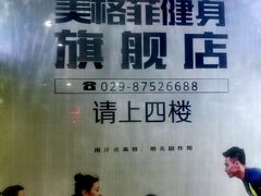 -Fitmula斐嘉健身(省体店)