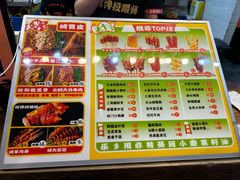 -乐彡炸串·烤苕皮(西单华威约饭街店)
