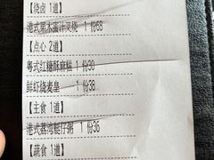 账单-钱塘·粤点坊