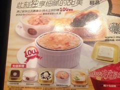 iphone_upload_pic-满记甜品(日月光二店)