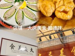 -大庆美食·顺德鱼生顺德菜