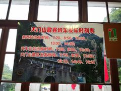 -福建天门山