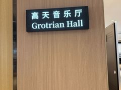 -柏斯音乐艺术中心·钢琴·吉他(上音店)