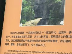 -梭布垭石林景区