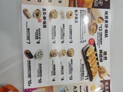 -永和大王(一口茶豆浆|花香豆更香·长寿路店)