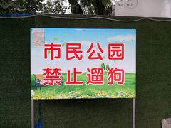 -东北大学(南湖校区)