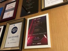 -蝶舍·MAISON PAPILLON