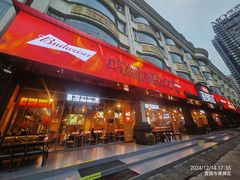 -林二哥宜烤官·宜宾小烧烤