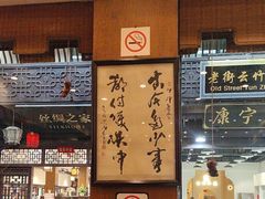 -一楼食业·美食人家