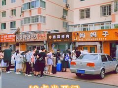 -妈妈手(山大总店)