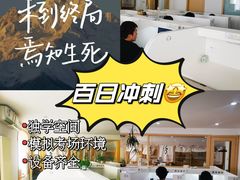 -竹川学社·自助沉浸自习室(海淀黄庄店)