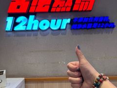 -武圣羊汤·西北面(朝阳门店)