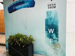 -WFC会仙楼观景台