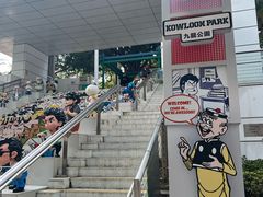 -九龙公园