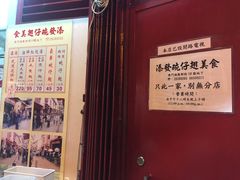 -添發碗仔翅美食