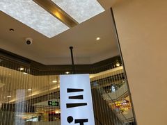 -三江源活鱼现烤(维多利摩尔城店)