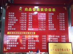 -众品香美食(三弓路店)