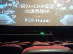 -扬州喜满客国际影城(京华城店)