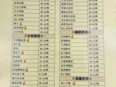 菜单-奶酪魏(牛街总店)