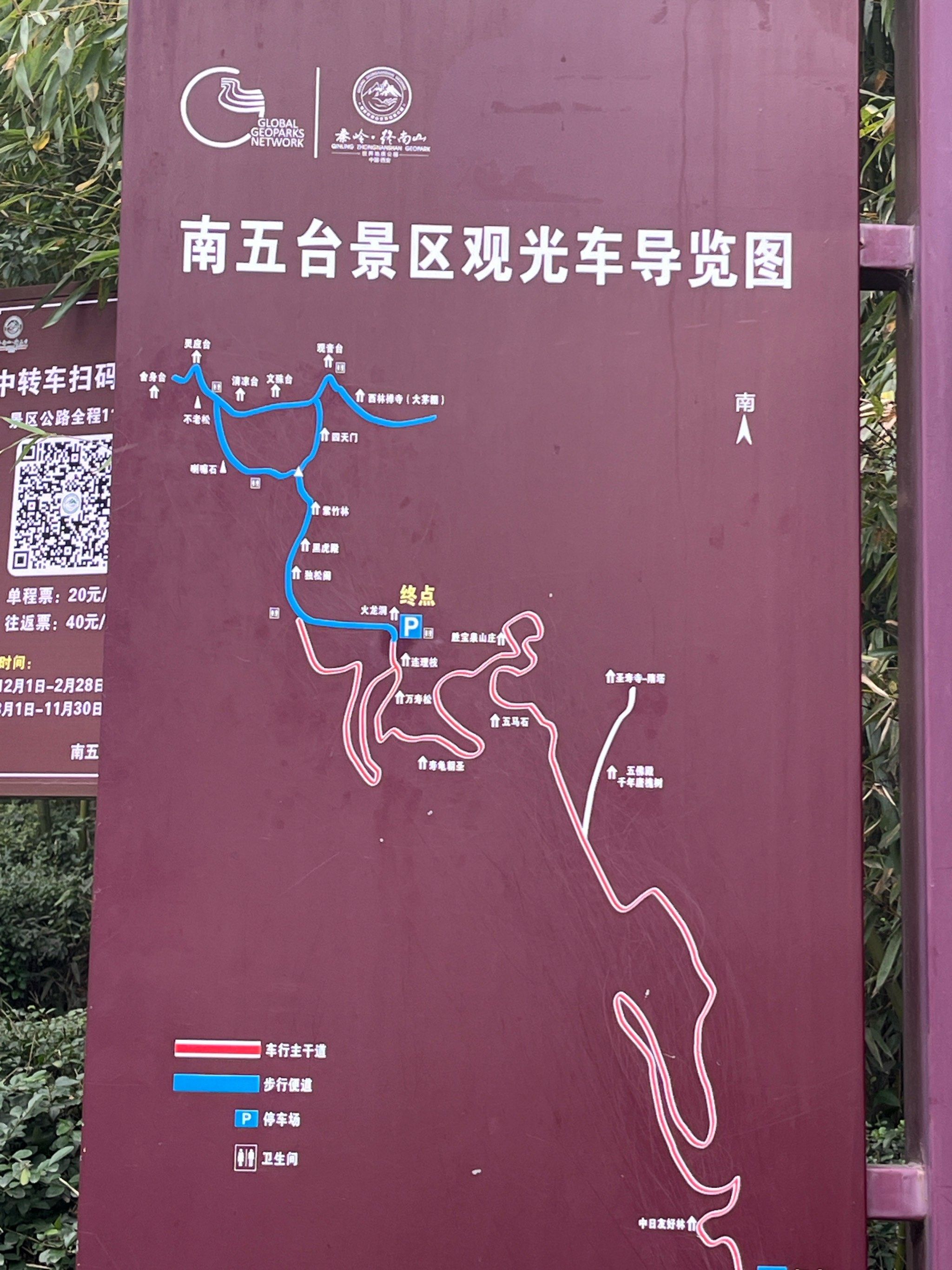 小狗勇闯南五台