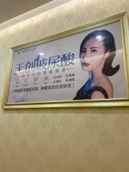-海峡医疗美容医院