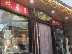 -缘赵记(沙子口店)