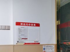 -郑远元专业修脚房(凌兆路店)
