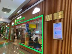 -饭米多蔻中英文绘本馆(苏州美罗店)