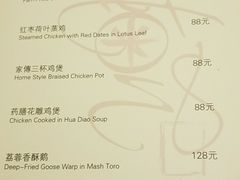 菜单-喜粤8号(南京东路店)